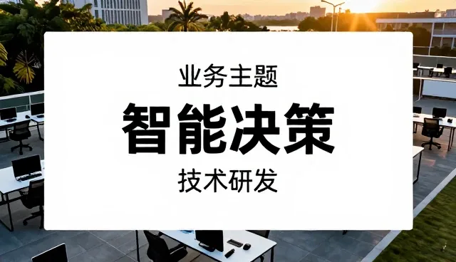如何在设计支持中选择合适的分析工具